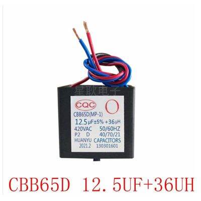 เหมาะสำหรับเครื่องซักผ้าพานาโซนิค CBB65D 12.5UF 36UH AC เริ่มต้นตัวเก็บประจุมอเตอร์ทำงานชิ้นส่วน