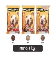 อาหารสุนัข Bravo Boss Gold บราโว่ บอส โกลด์ ราคาถูก ขนาด 1 kg