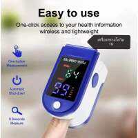 ?Oximeter เครื่องวัดออกซิเจนในเลือด เครื่องวัดออกซิเจนปลายนิ้ว และ ตรวจวัดชีพจรปลายนิ้ว เครื่องวัดออกซิเจ