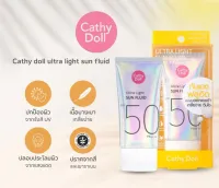 ? กันแดด Cathy​ Doll​ Ultra Light SUN FLUID SPF50 PA++++ [คุณค่าที่ควรซื้อราคาดี ]