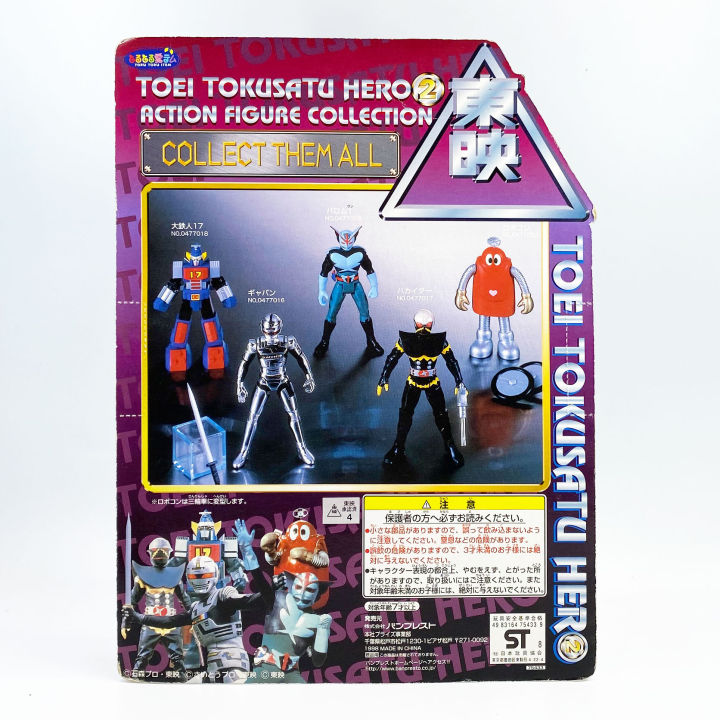 banpresto-tokusatsu-robocon-toei-hero-action-figure-collection-new-ใหม่-โรโบคอน