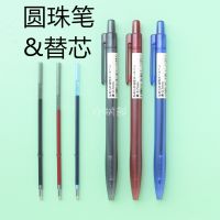 ต้นฉบับ MUJI ballpoint pen Japan-made smooth press action red black blue smooth medium oil pen