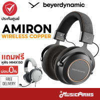 Beyerdynamic Amiron Wireless Copper Headset หูฟังไร้สาย Music Arms