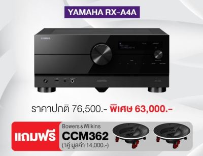 YAMAHA  RX-A4A  AVENTAGE 7.2-Channel AV Receiver แถมฟรี B&W CCM362 = 1 คู่