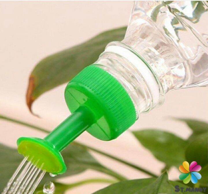 md-หัวบัวรดน้ำ-ทานตะวันจิ๋ว-ใช้กับขวดน้ำอัดลม-nozzle-for-watering-flowers