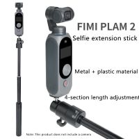 FIMI PALM 2 Aluminum Alloy Selfie Stick Suitable Handheld Gimbal Head Extension Pole for FIMI PALM 2 Selfie Stick Accessories