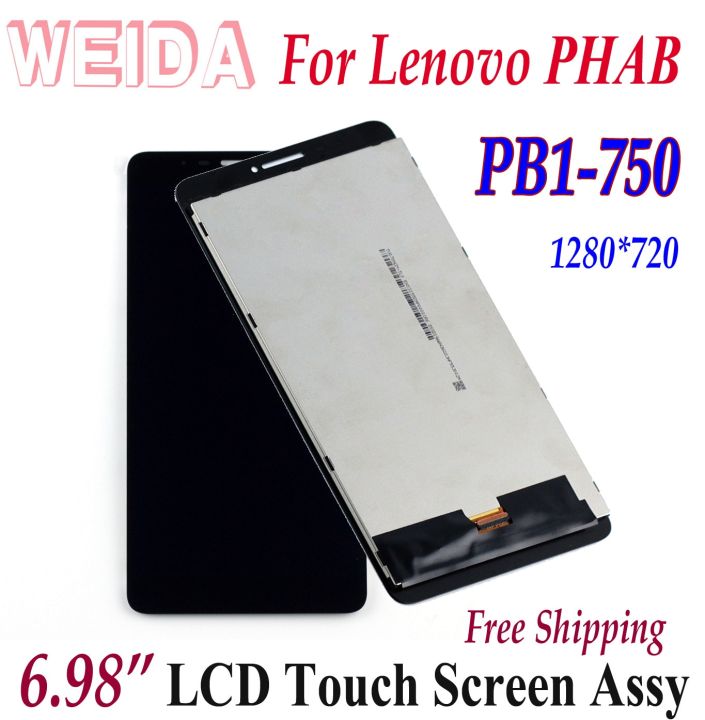 sale-anskukducha1981-weida-อะไหล่หน้าจอ-lcd-ขนาด7นิ้วสำหรับ-phab-pb1-750อะไหล่หน้าจอสัมผัส-lcd-pb1-750-pb1-750m