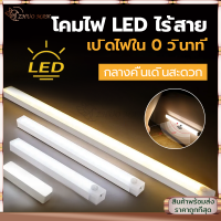 หลอดไฟเซ็นเซอร์ ไฟกลางคืน โคมไฟ LED โคมไฟไร้สาย ชาร์จUSB ไฟเซ็นเซอร์LED ไฟข้างเตียง หลอดไฟฉุกเฉิน ด้วยแม่เหล็กที่ด้านหลัง ติดตั้งง่าย