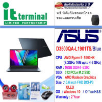 NOTEBOOK (โน้ตบุ๊ค) ASUS VIVOBOOK PRO 15 OLED D3500QA-L1901TS (QUIET BLUE)