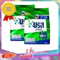 โปรเหนือโปร! (แพคx2) บรีสเอกเซล ผงซักฟอก 850 กรัม บรีส Breeze Eksel, 850 grams of detergent :: free delivery :: ส่งฟรี !!