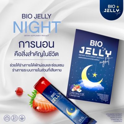 BIO Jelly Night เจลลี่นอนหลับ ไบโอ เจลลี่ ไนท์ 1กล่อง(5ซอง)