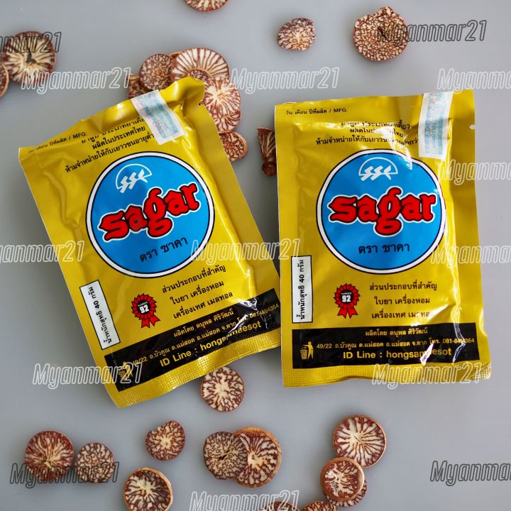 sagar-shakti-tobacco-ซาก้า-ซากา-ซาการ์-ซาก้าน้ำเงิน-ขนาด-40g-เครื่องเคียงกินหมาก-หมากพม่า-เครื่องหมากชนิดเคี้ยว-หมากพม่า-เครื่องหมาก