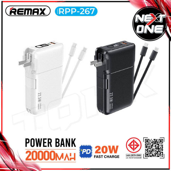 แบตเตอรี่สำรอง REMAX รุ่น RPP-267 20000mAh ชาร์จเร็ว พาวเวอร์แบงค์ แบต ...