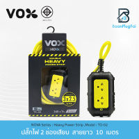 ปลั๊กไฟ VOX NOVA Double Heavy รุ่น TO-02 (10 เมตร) ปลั๊กไฟกันไฟกระชาก ปลั๊กไฟช่าง ปลั๊กไฟบล๊อกยาง ปลั๊กไฟสนาม กระแสไฟสูงสุดถึง 16A/4500W มอก.แท้