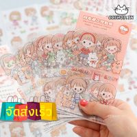 ⚡️สติกกอร์น่ารัก กันน้ำ สติ๊กเกอร์สุ่ม ลายไม่ซ้ำ ccshop