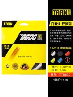 2023 ▪❅ஐ TAAN Taian tennis string TT8600 8800 5600 tennis racket string for competition training hexagonal and seven-corner card installation