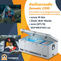 ถังเก็บความเย็น Dometic Cool Ice Box CI110