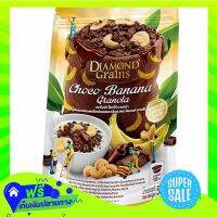 ◼️Free Shipping Diamondgrains Choco Banana Granola 500G  Z12itemX Fast Shipping"