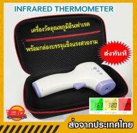 เครื่องวัดอุณหภูมิดิจิตอลอินฟาเรดอเนกประสงค์