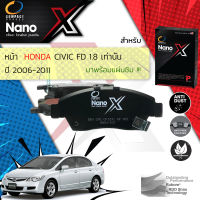 &amp;lt; Compact เกรดท็อป รุ่นใหม่ &amp;gt; ผ้าดิสเบรคหน้า ผ้าดิสเบรคหน้า Honda CIVIC FD 1.8 นางฟ้า ปี 2006-2011 Compact NANO X DEX 376 ปี 06,07,08,09,10,11, 49,50,51,52,53,54