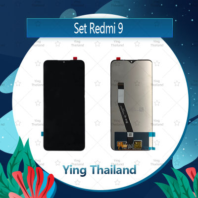จอชุด Xiaomi Redmi 9 อะไหล่จอชุด หน้าจอพร้อมทัสกรีน LCD Display Touch Screen อะไหล่มือถือ คุณภาพดี Ying Thailand