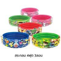 ?สินค้าขายดี? TOY สระว่ายน้ำ 3 ลอน กันลื่น ขนาด 4 ฟุต (120x30 Cm.) ##ของเล่นเด็ก รถ ของสะสม หุ่นยนต์ ตุ๊กตา ของขวัญ เด็ก โมเดล ฟิกเกอร์ Toy Figure Model Game