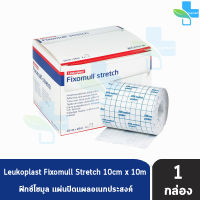 Fixomull Stretch ฟิกซ์โซมูล แผ่นปิดแผลอเนกประสงค์ ขนาด 10cm x 10M [1 กล่อง]