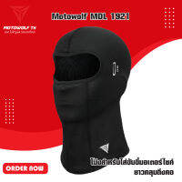 MOTOWOLF MDL 1921 ผ้าโม่งชายยาวคลุมถึงคอ โม่งสำหรับใส่ขับขี่มอเตอร์ไซต์ชายยาวคลุมถึงคอ