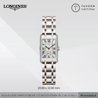 นาฬิกาผู้หญิง Longines DolceVita รุ่น L5.255.5.79.7