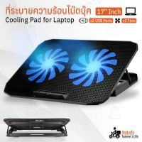 แท่นรอง Laptop Stand 9"-17" แท่นวางโน๊ตบุ๊ค ที่วางโน๊ตบุ๊คระบายความร้อน โน๊ตบุ๊ค ที่วางขาตั้งโน๊ตบุ๊ค RGB Cooling Pad Laptop Cooler Height Adjustable