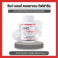 [ ส่งฟรี ] [ มีโปร ] ZINC &amp; COLLAGEN  ซิงค์ แอนด์ คอลลาเจน |อาหารเสริม วิตามิน หน้าใส ลดสิว [ ขายดี ]