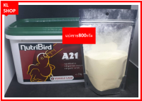 อาหารนกแก้ว อาหารนกลูกป้อนสูตรสายพันธ์นกเล็ก อาหารนก Nutribird A21 บรรจุถุงซิบอย่างดี  ไหม่สดเสมออาหารนกแก้ว A 21 นูทรีเบริ์ด (แบ่งขาย 800กรัม)