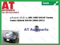 ลูกปืนล้อ ลูกปืนล้อหลัง ปลั๊กเล็ก ดุม ABS Toyota  Camry Hybrid ASV40 2008-2012  ยี่ห้อLUCAS ราคาต่อ1ชิ้น LHB148LSP