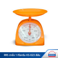 RRS ตาชั่ง 1 กิโลกรัม รุ่น KS-023 เครื่องชั่งสปริง