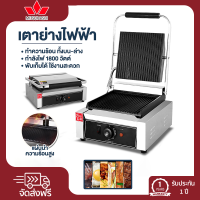 กระทะปิ้งย่าง เตาย่างไฟฟ้า EG-811 เตาย่างสเต็ก เตาpanini แบบNon-Stick เครื่องปิ้งขนมปัง เครื่องทำแซนวิช พานินี กำลังไฟ1800W