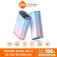 iMI พาวเวอร์แบงค์ ชาร์จเร็ว 22.5W 20000mAh powebank fast charge QC3.0 type c แบตสำรอง ประกัน1ปี