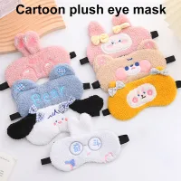 【CC】 Cartoon Sleeping Cover Night Warm Blindfold Children Eyes Bandage