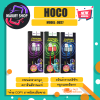 HOCO รุ่น DU27 ชาร์จเร็ว 3A สาย ยาว 1  เมตร สายชาร์จ สำหรับ micro/los/type-c แท้ *คละสี (170366)