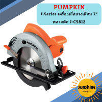 Pumpkin J-Series เครื่องเลื่อยวงเดือน 7" พลาสติก J-C5812