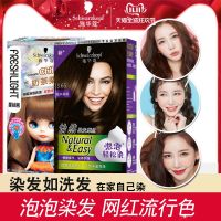 Schwarzkopf dye hair mousse bubble bubble hair dye cream covered dyeing hair black woman 2023 color. Its light brown