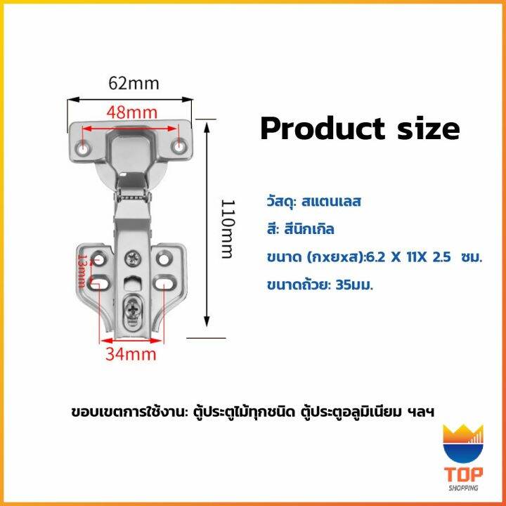 top-บานพับถ้วย-มีโช๊ค-ปิดนุ่มนวล-ขนาด-35-มม-hinge