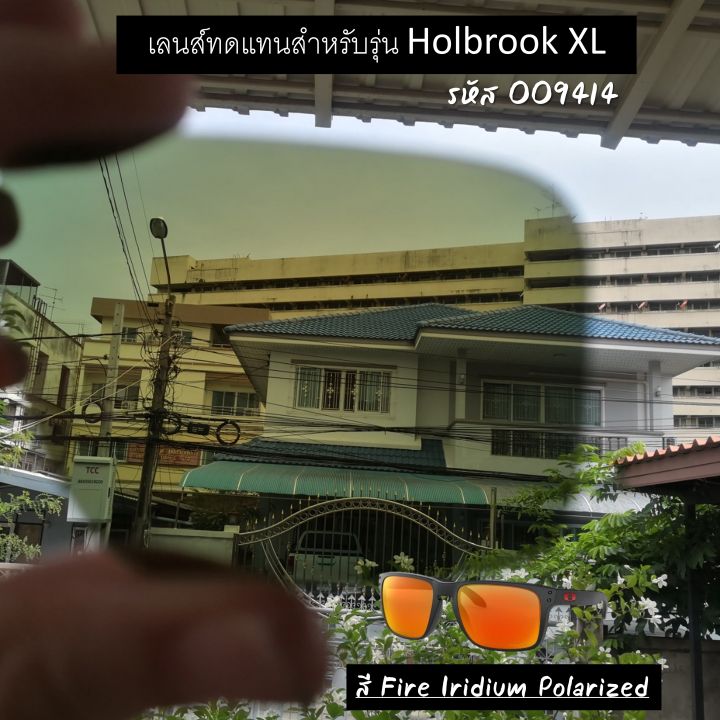 อะไหล่เลนส์-สำหรับแว่นกันแดดรุ่น-holbrook-xl-รหัส-oo9417-เท่านั้น-เลนส์ทดแทน-แบบ-polarized