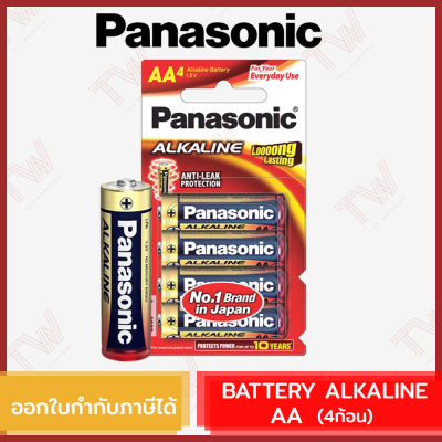 Panasonic Battery Alkaline ถ่านอัลคาไลน์ AA ของแท้ (4ก้อน)