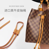 Suitable for LV nano bucket bag noe drawstring accessories closure rope replacement wrist bag with shoulder strap lock buckle cowhide beam mouth