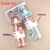 【1 ชิ้น】cille Tritan BPA-Free ขวดน้ําพลาสติก ความจุขนาดใหญ่ 1.5 ลิตร 2 ลิตร