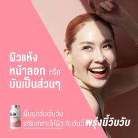 ส่งด่วน ฟรีของแถม! RIREEKOE วิตามินอาหารผิว บำรุงลึกถึงระดับฮอร์โมน ชุ่มชื่น ผิวโกลว์ กระจ่างใส