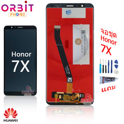 จอ Honor 7X หน้าจอ Honor 7X จอชุด Honor 7X LCD Honor 7X