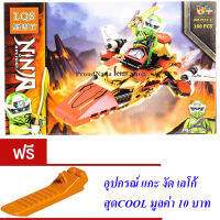 ND THAILAND ของเล่นเด็ก ตัวต่อเลโก้ เลโก้ นินจา LQS NINJA Relics NO.7111-1-4