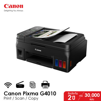 Canon เครื่องพิมพ์อิงค์เจ็ท PIXMA มัลติฟังค์ชั่น 3 IN 1 รุ่น G4010 (เครื่องปริ้น พิมพ์ สแกน ถ่ายเอกสาร)