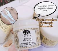 Origins Ginger Souffle Whipped Body Cream 90 ml บอดี้ครีม